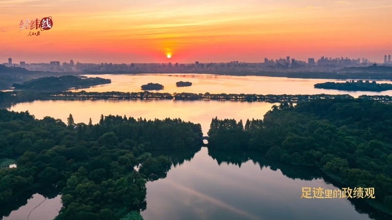 足迹里的政绩观：一湖还于民，一举见德政