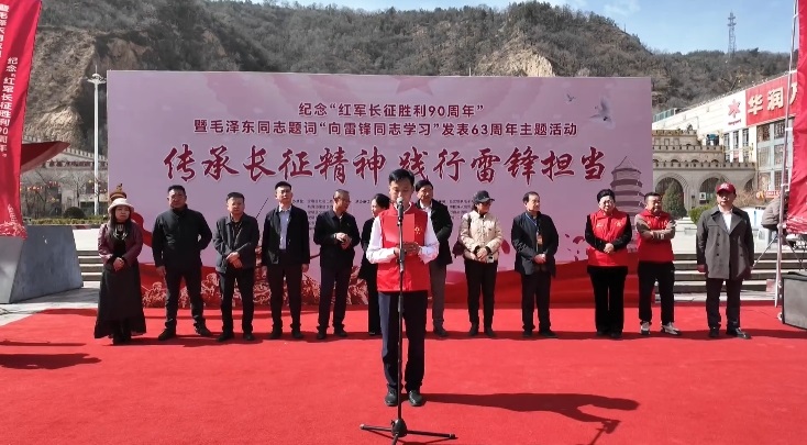 延安市宝塔区举办纪念红军长征胜利90周年主题活动