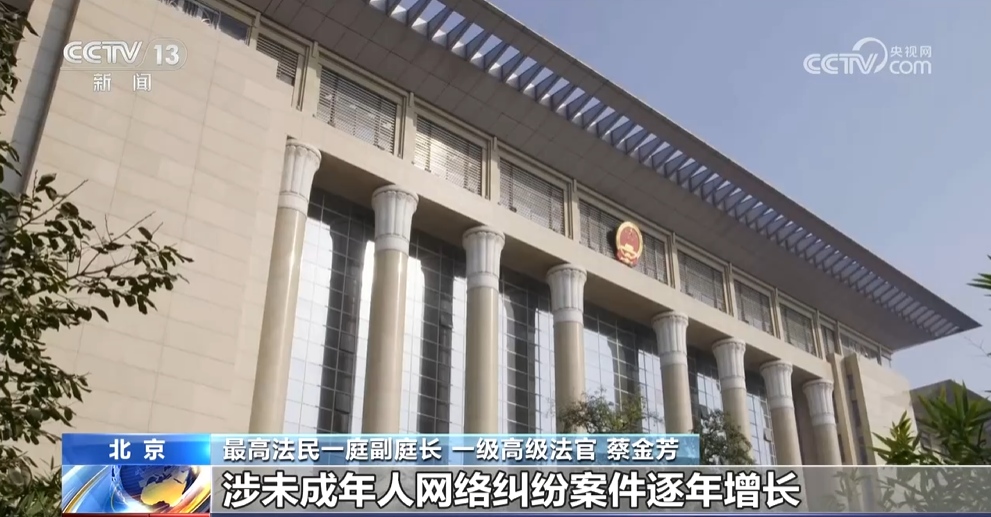 如何确立未成年人网络“充值”“打赏”无效  最高法作出规定