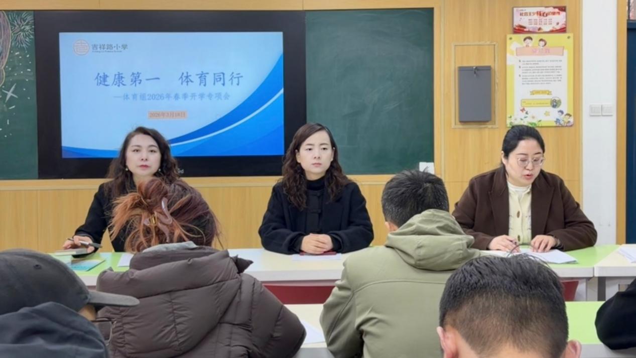 践行“以体育人”初心 雁塔区吉祥路小学绘制体育工作清晰“路