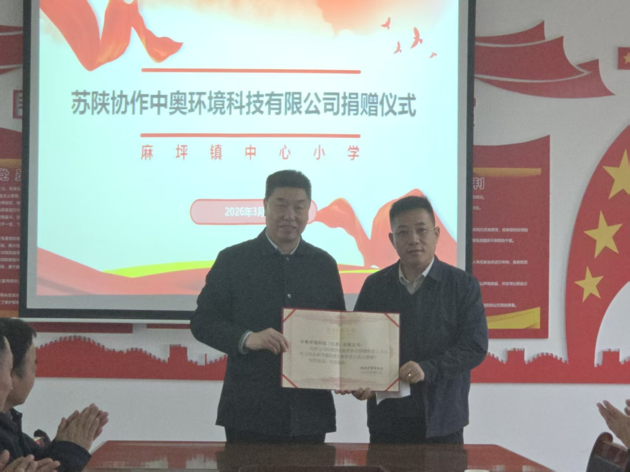 <b>商洛市慈善协会举行学习用品捐赠仪式    </b>