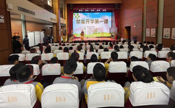 禁毒春风润校园 护航成长不“毒”行