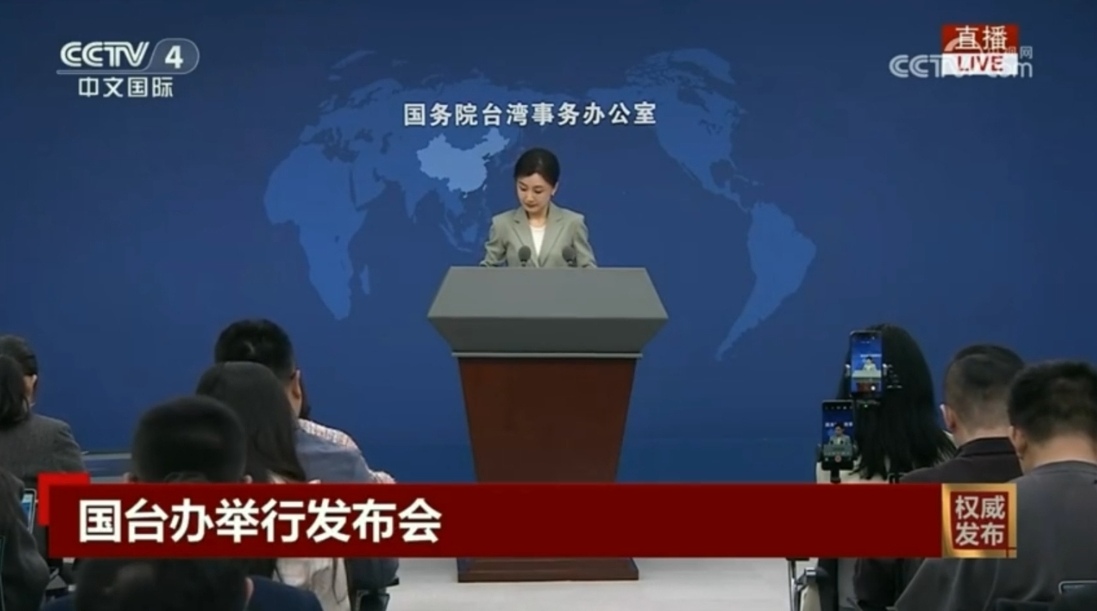 国台办：清明节举办公祭轩辕黄帝典礼，是全体中华儿女寻根溯源的传统盛