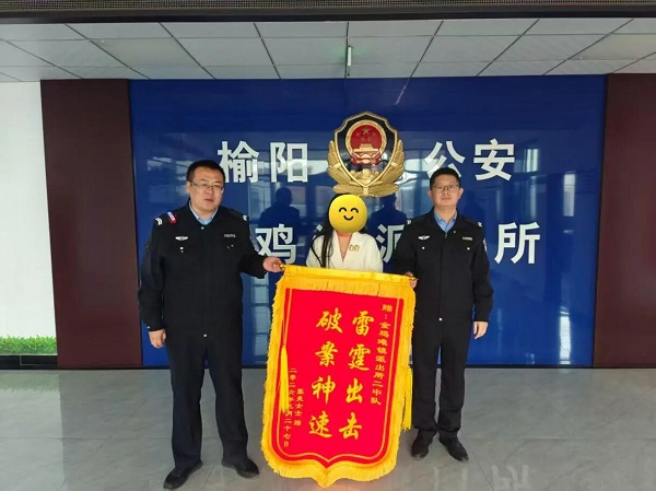 锦旗致谢暖人心！民警快速找回10万金饰