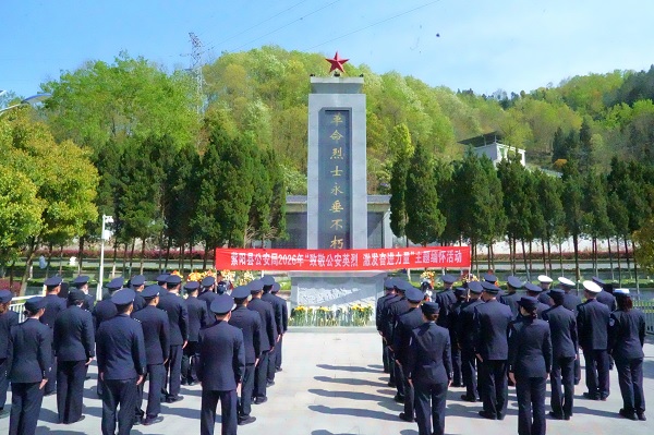 安康市紫阳县公安局举行“致敬公安英烈 激发奋进力量”主题缅