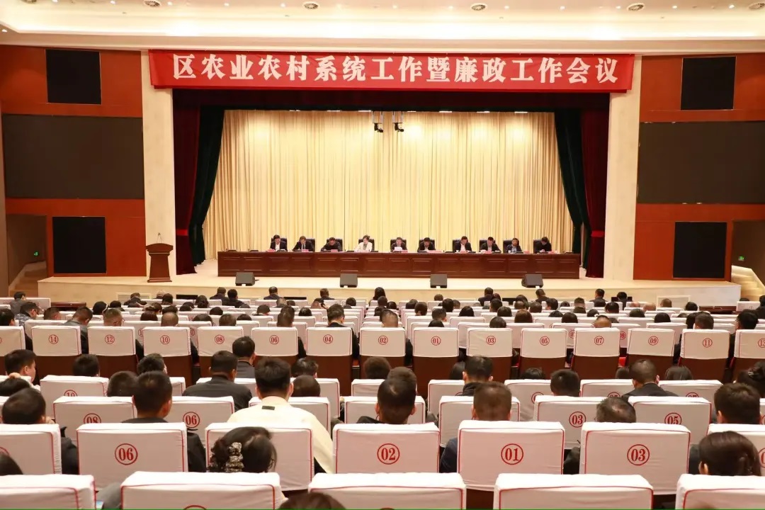 榆林市榆阳区农业农村系统工作暨廉政工作会议召开