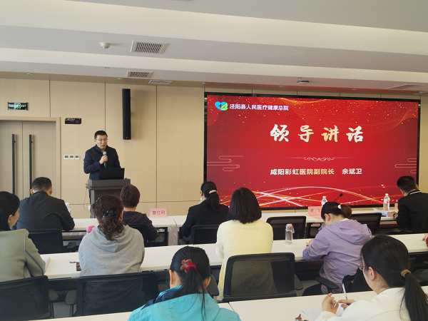 咸阳彩虹医院：健康科普进万家 学术赋能促提升