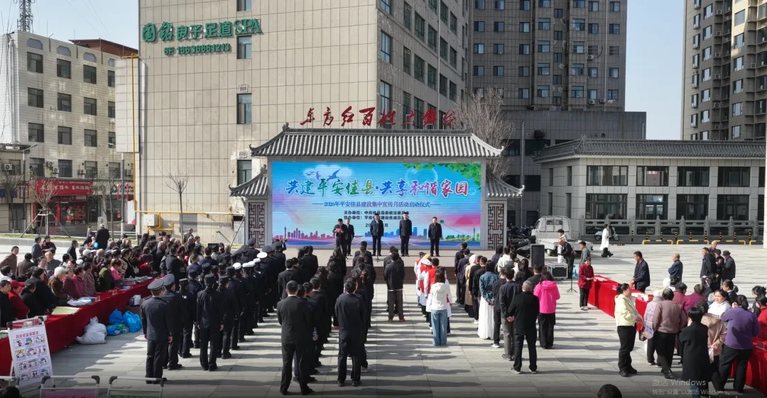 <b>平安佳县建设集中宣传月活动启动仪式举行</b>