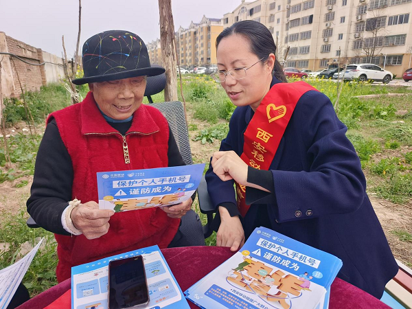 <b>陕西移动西安分公司：守好钱袋子 筑牢安全线</b>
