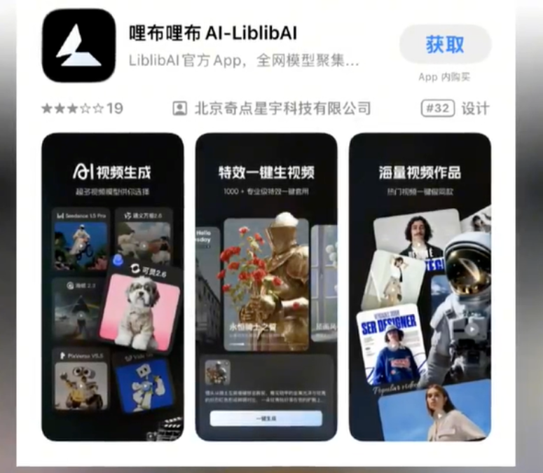 <b>生成内容涉黄，哩布哩布AI道歉</b>