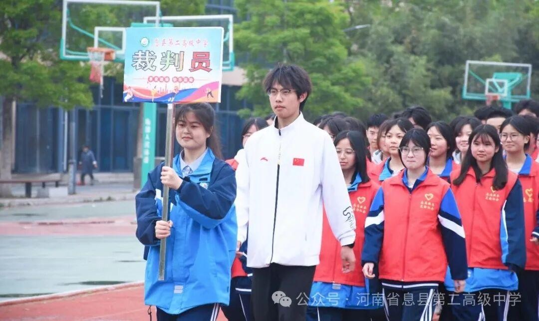 <b>河南信阳息县二高2026年春季运动会隆重开幕</b>