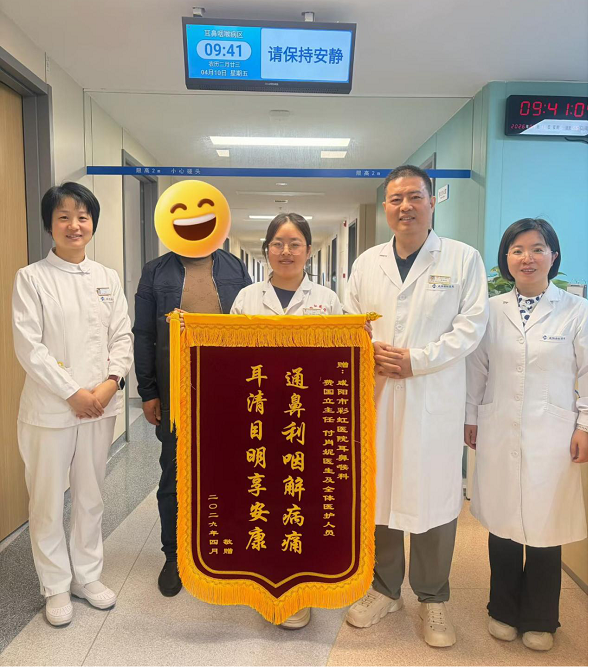 咸阳彩虹医院：锦旗寄深情 医患暖人心