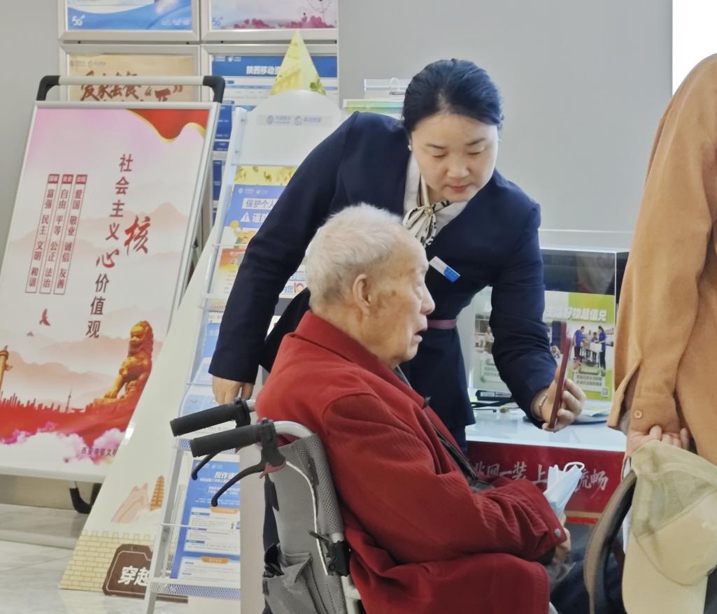 陕西移动西安分公司：以“心”换“心”绘就民生幸福图景