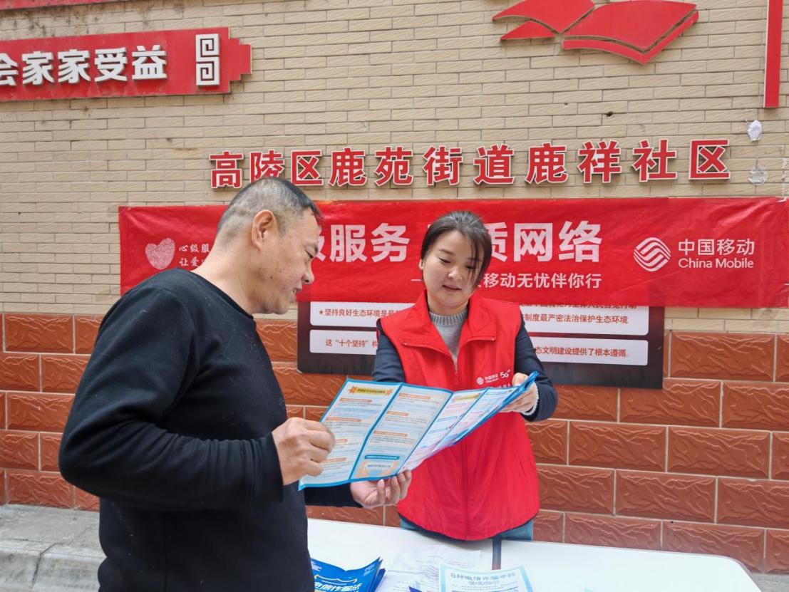 陕西移动西安分公司：公益行动不停歇 “志愿红”点亮社区温情