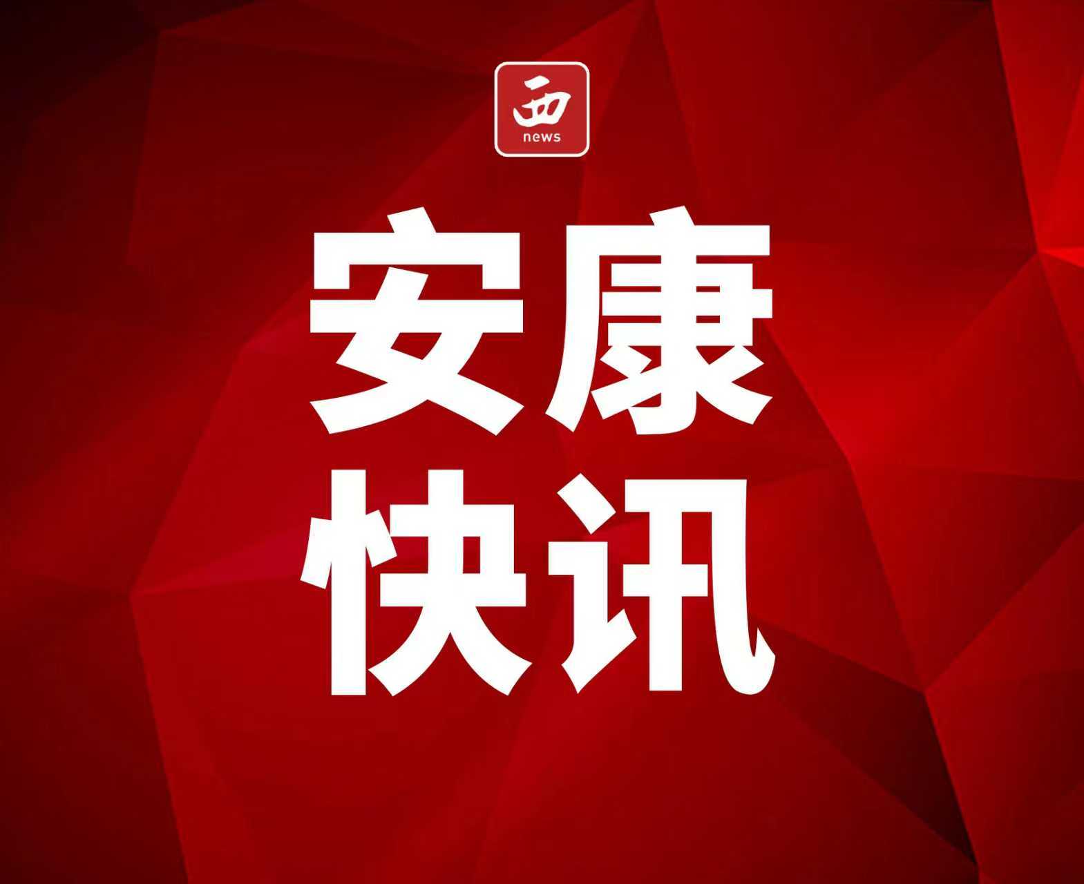 安康市新增4个国家级科技小院  