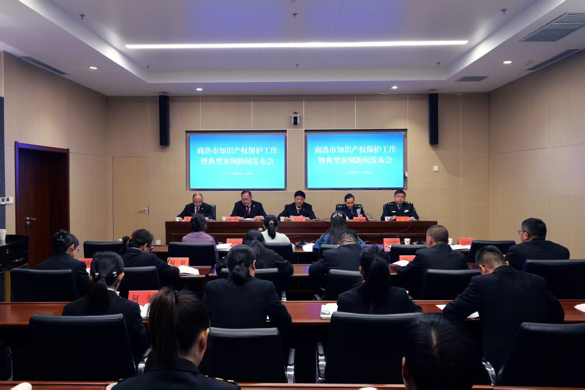 <b>商洛召开全市知识产权保护工作暨典型案例新闻发布会  </b>