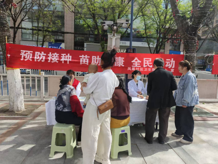 延安市宝塔区凤凰社区卫生服务中心开展全国儿童预防接种日宣