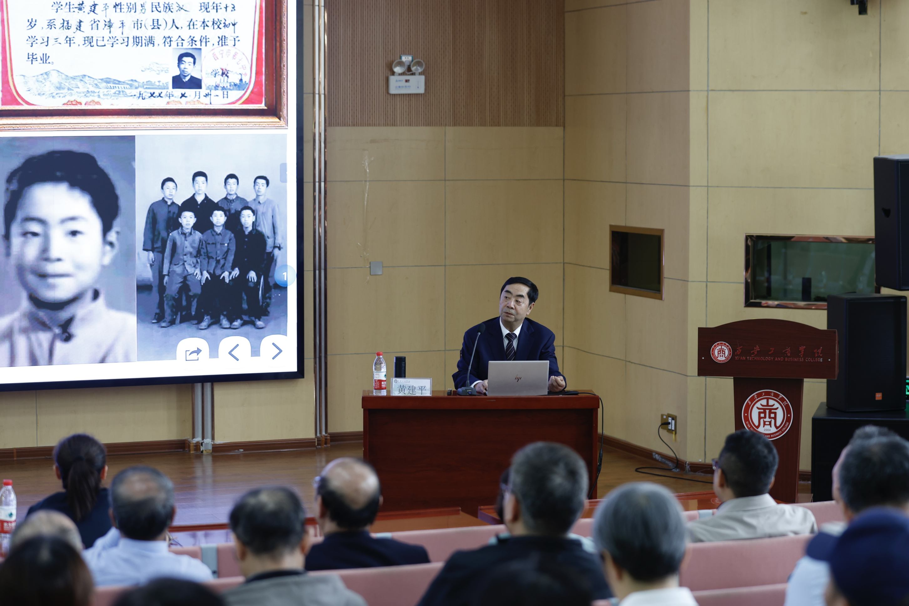 中国科学院院士黄建平为西安工商学院师生作专题报告