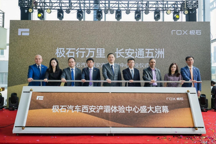 <b>极石汽车西安浐灞体验中心盛大开业 开启高端户外出行新体验</b>
