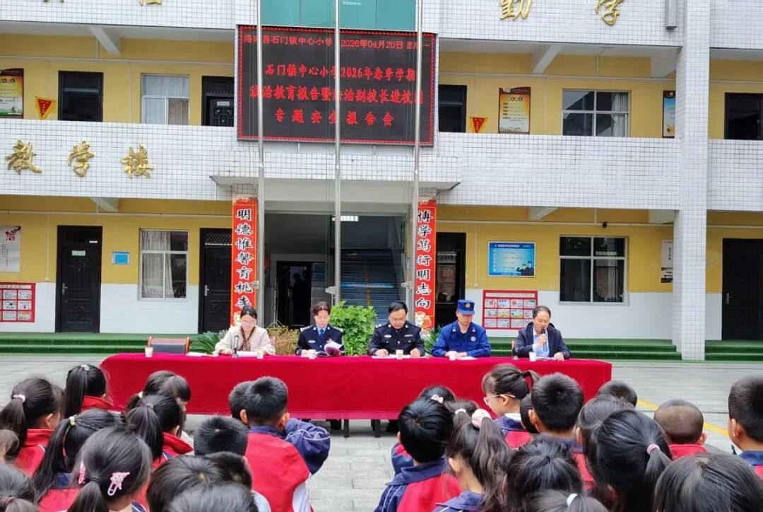 商洛市洛南县司法局石门司法所开展法治宣传教育活动