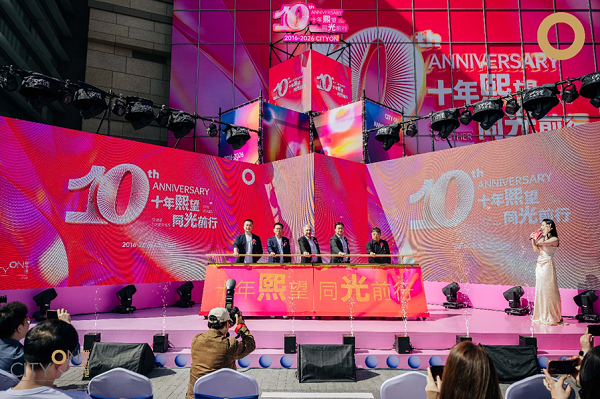 <b>十年熙望·同光前行：西安熙地港10周年，从“点亮城市”到“成为城市之光”</b>