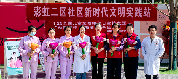 <b>咸阳彩虹医院第八党支部开展“全国预防接种宣传日”主题活动</b>