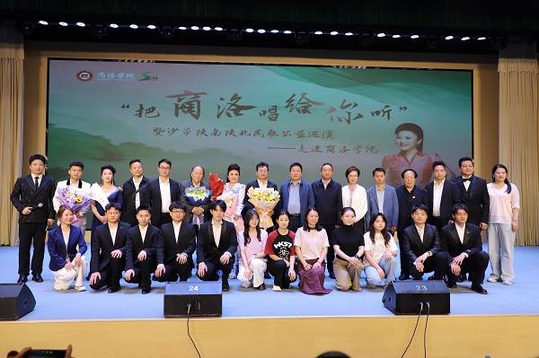 <b>“把商洛唱给你听”暨沙莎陕南陕北民歌公益行活动走进商洛学院</b>