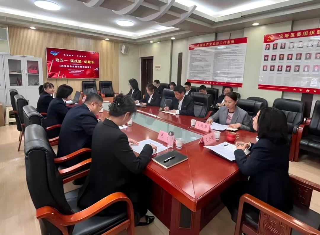 延安市宝塔区委网信办举办科室经验交流暨知识竞赛活动