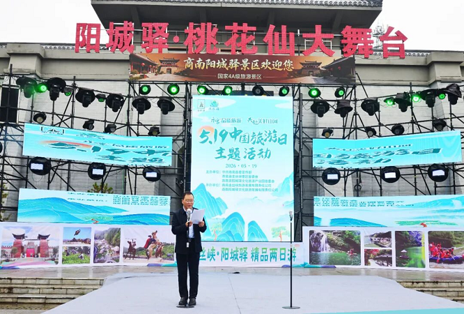 <b>金丝峡·阳城驿与你共庆5·19中国旅游日</b>