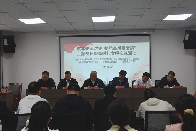商洛市镇安县开展主题党日暨新时代文明实践活动  