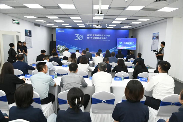 <b>三十年同频共振丨西门子在经开区：从1到100000</b>