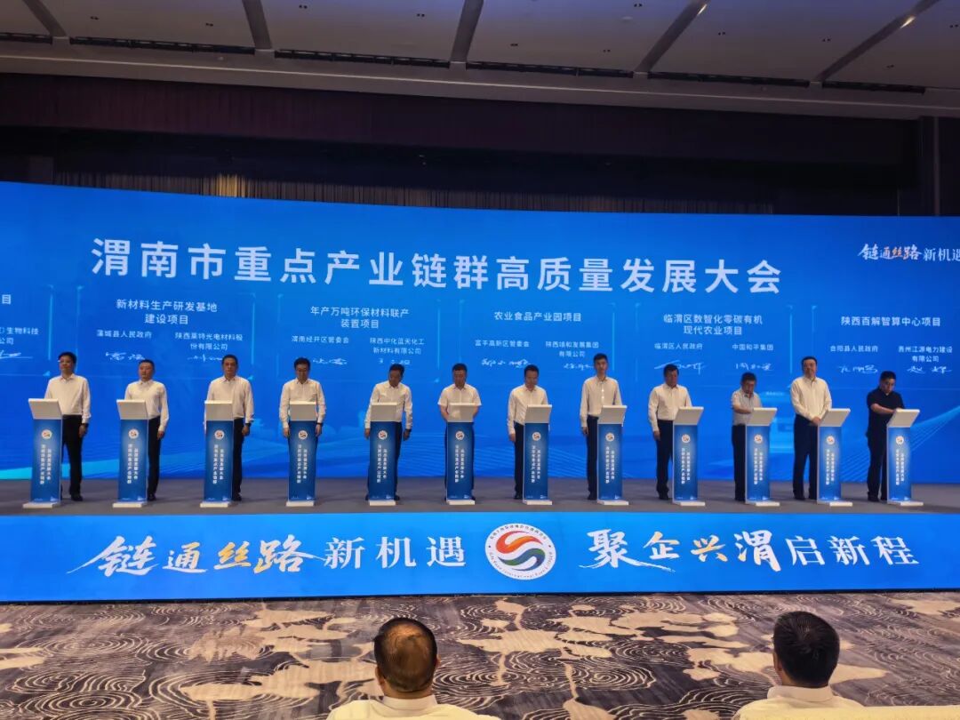 聚焦丝博会 | 蒲城和渭南经开区成功签约10个项目 引资48.8亿元