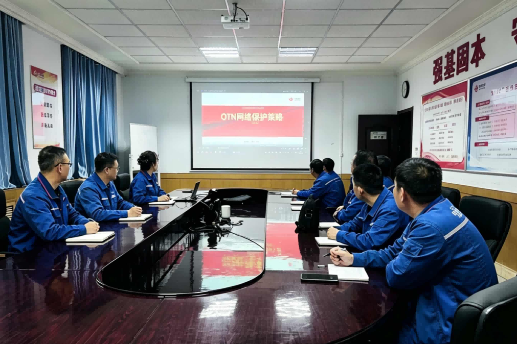 山西永济联通开展OTN网络保护策略专项培训 提升网络运维保障能