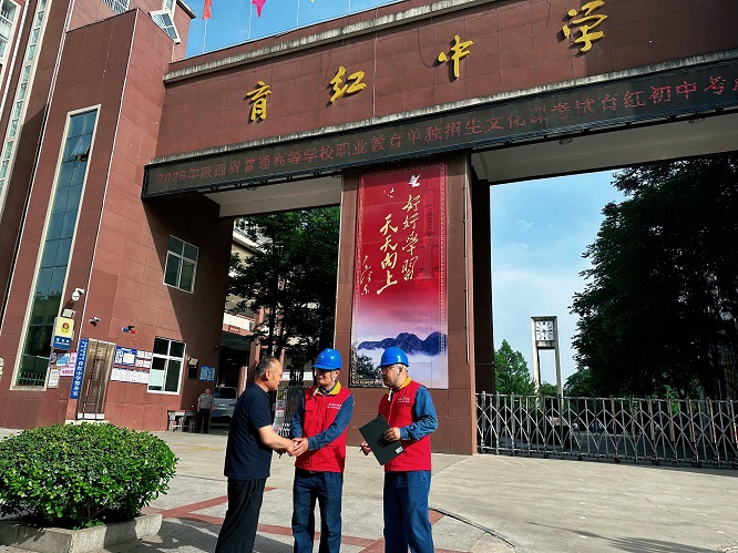 <b>国网渭南供电公司：严明监督筑防线 初心笃行助梦圆  </b>