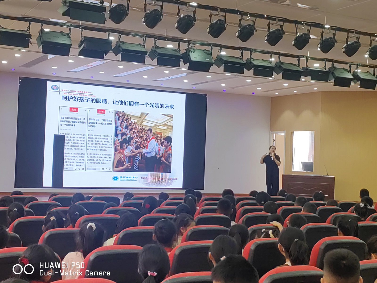 宝鸡市太白县开展第31个全国“爱眼日”宣传活动