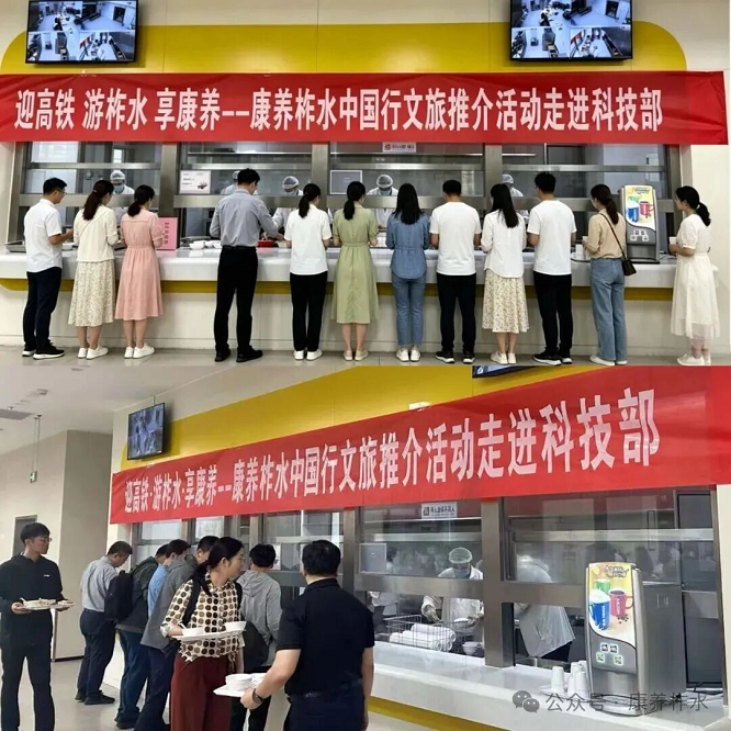 <b>迎高铁·游柞水·享康养 ——康养柞水中国行文旅推介活动走进科技部圆满举行</b>