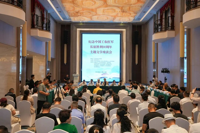 <b>“纪念中国工农红军长征胜利90周年主题文学座谈会”在汉中举行​</b>