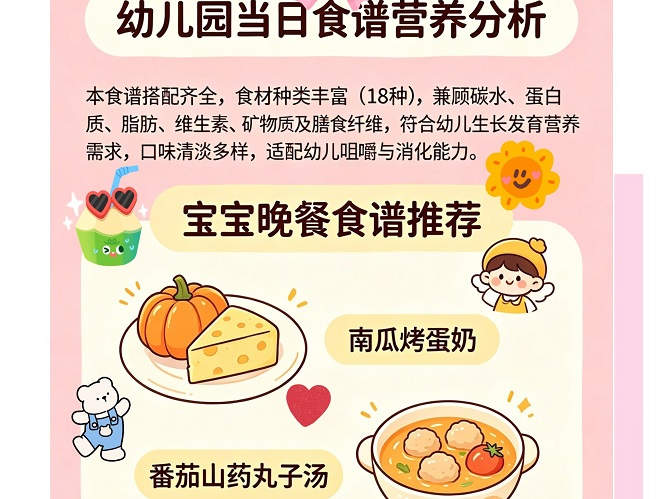 <b>商洛市幼儿园以“全透明”模式守护幼儿“舌尖上的安全”  </b>