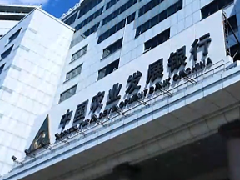 产经观察丨157万！农发行陕西四机构同日被罚 