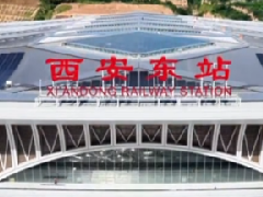 产经观察丨西安东站建成！具备开通条件