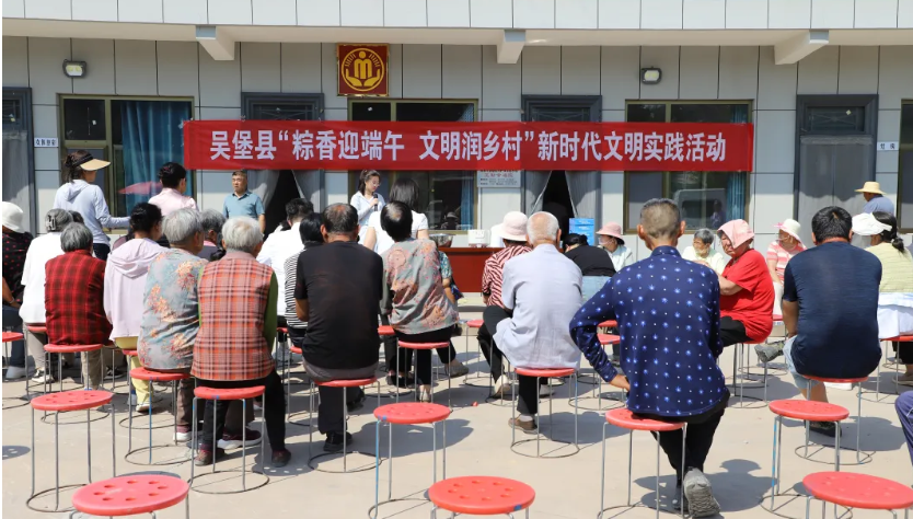 <b>榆林市吴堡县开展“粽香迎端午 文明润乡村”新时代文明实践活动</b>