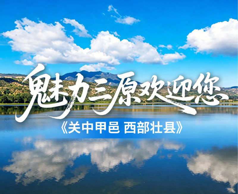 魅力三原