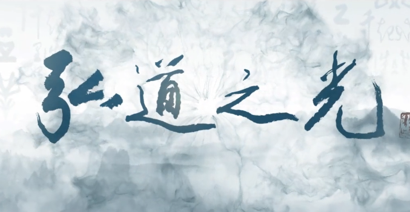 文脉出海传佳音！三原千年历史纪录片《弘道之光》亮相中阿卫
