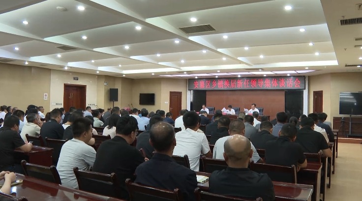 <b>延安市安塞区委书记李延武主持召开镇（街）领导班子任前集体谈话会</b>