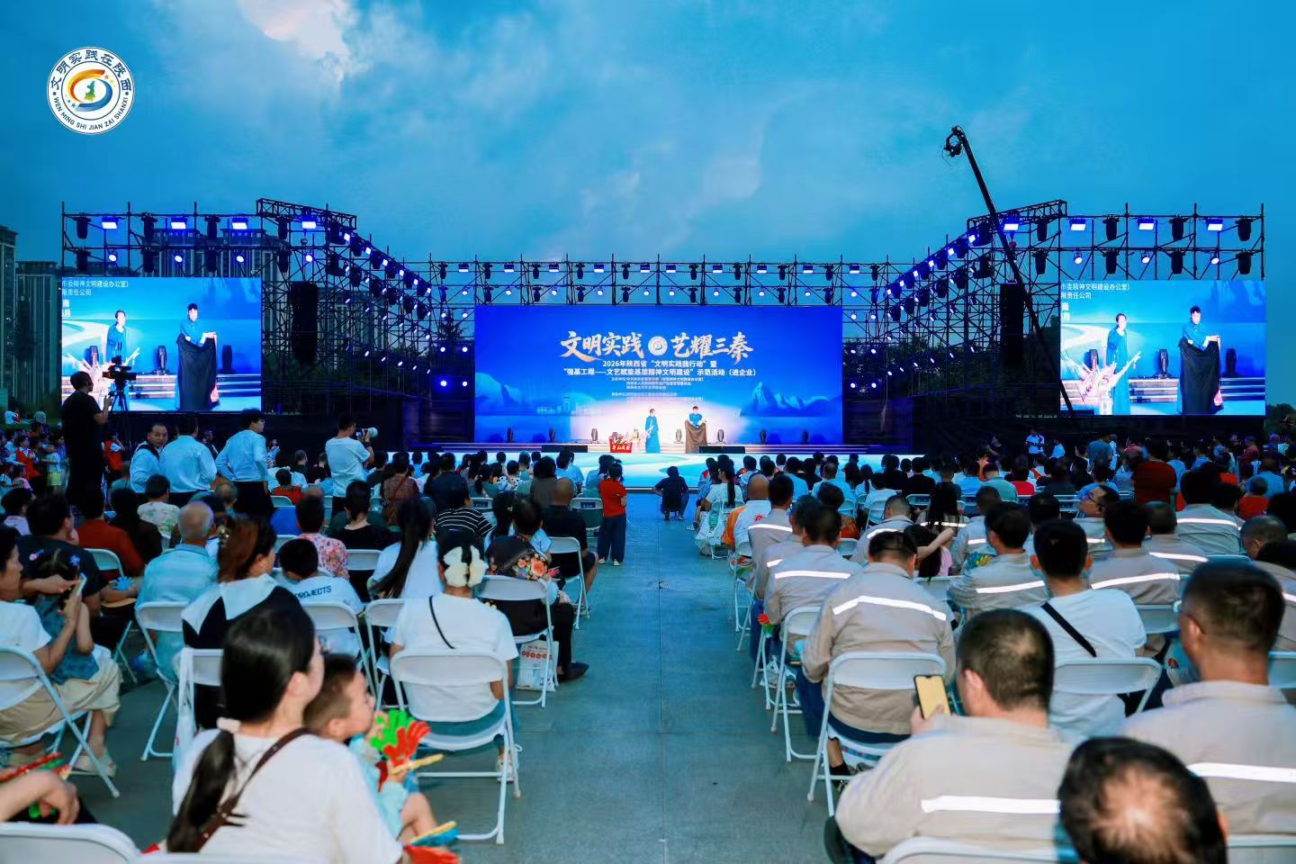 <b>2026年陕西省“文明实践我行动”示范活动走进渭南市</b>