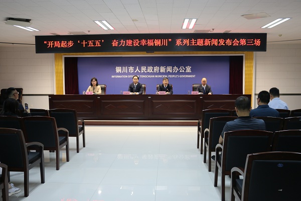 <b>铜川市应急局：推进应急管理体系现代化 安全护航高质量发展</b>
