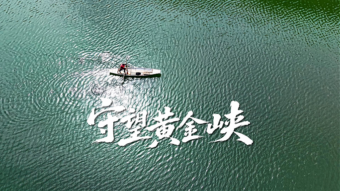  汉中黄金峡：三千里汉江第一峡的百年回响