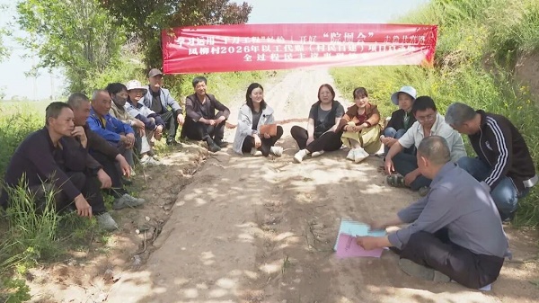 <b>铜川市耀州区凤柳村：“三变一带”激活乡村治理新动能</b>