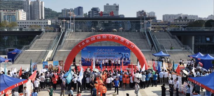 <b>宝鸡市2026年“7·8全国保险公众宣传日”集中宣传活动顺利举办  </b>