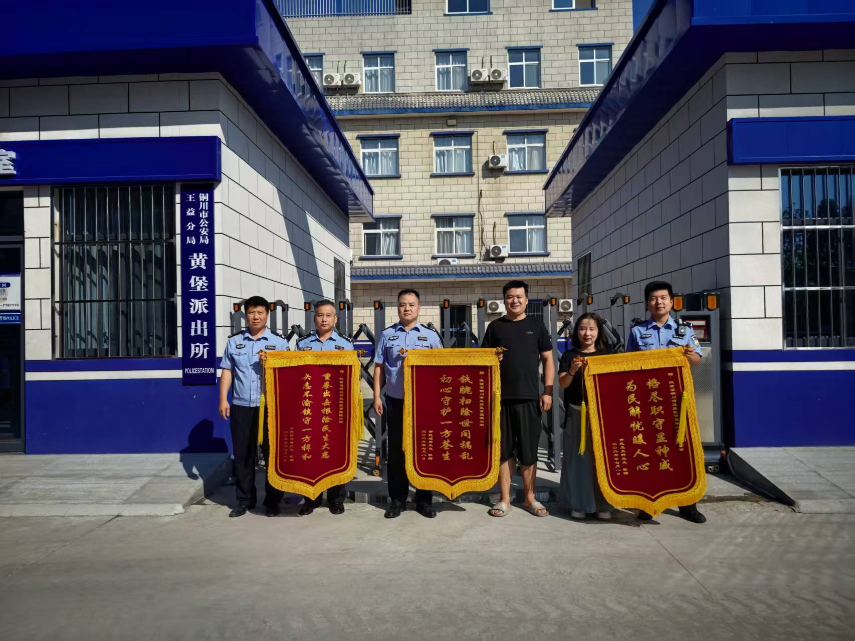 抓“金蝉”起争执 民警耐心调解获锦旗